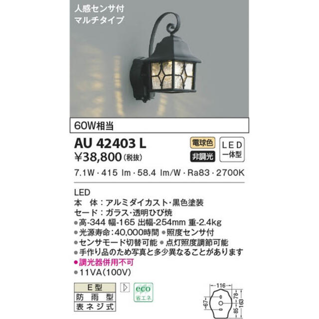 KOIZUMI(コイズミ)のau-42403l インテリア/住まい/日用品のライト/照明/LED(蛍光灯/電球)の商品写真