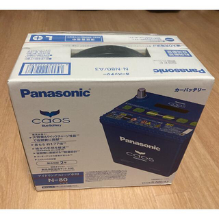 パナソニック(Panasonic)のCAOS N-N80A3 (メンテナンス用品)