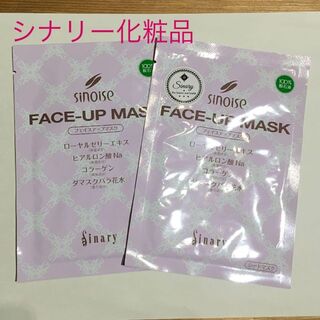 シナリー化粧品⭐︎フェイスアップマスク2枚セット(パック/フェイスマスク)