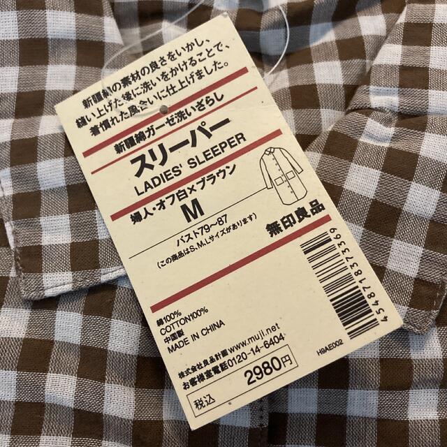 毎日がバーゲンセール 未使用 無印良品 半袖 スリーパー S superior ...