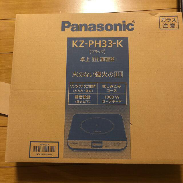 Panasonic(パナソニック)のPanasonic パナソニック KZ-PH33-K卓上IH調理器 スマホ/家電/カメラの調理家電(IHレンジ)の商品写真