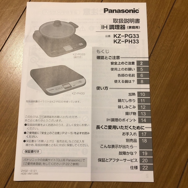 Panasonic(パナソニック)のPanasonic パナソニック KZ-PH33-K卓上IH調理器 スマホ/家電/カメラの調理家電(IHレンジ)の商品写真