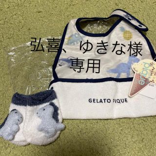 ジェラートピケ(gelato pique)の新品！　gelato piquéのエプロン&恐竜靴下(お食事エプロン)