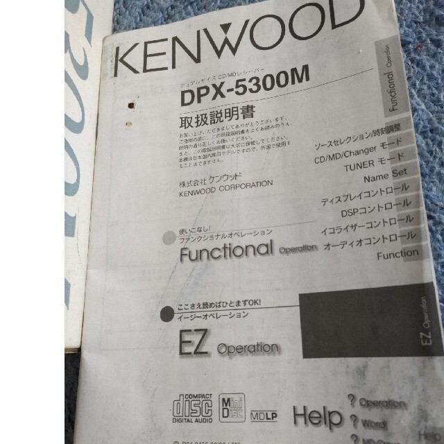 KENWOOD(ケンウッド)のMD対応カーステレオ 自動車/バイクの自動車(カーオーディオ)の商品写真