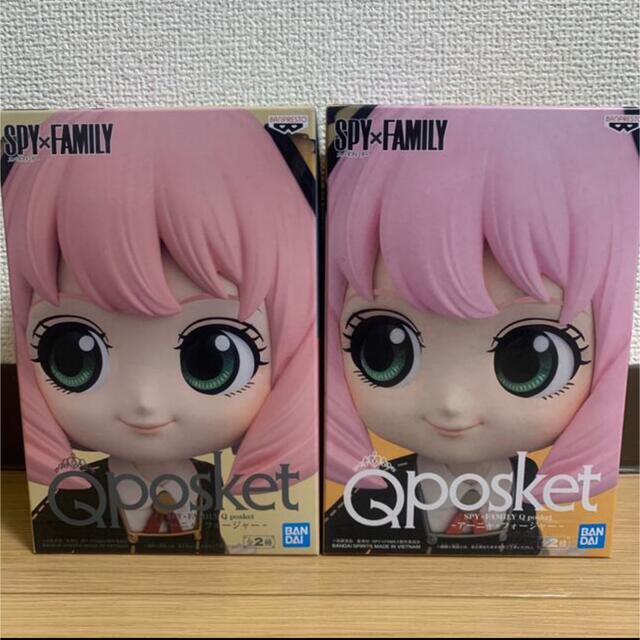 【未開封】SPY×FAMILY Qposket アーニャ　２種セット②