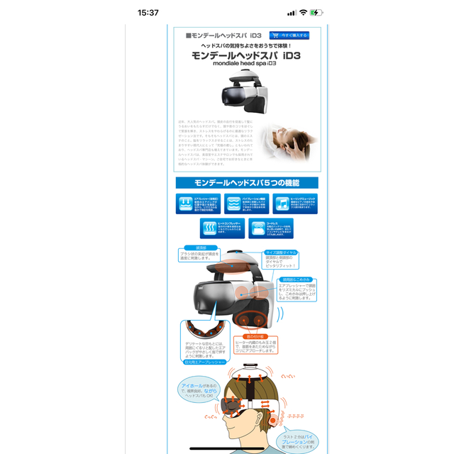 BRIO(ブリオ)のブレオ　ヘッドスパ　モンデール　breo id3 ヘッドマッサージャー スマホ/家電/カメラの美容/健康(マッサージ機)の商品写真