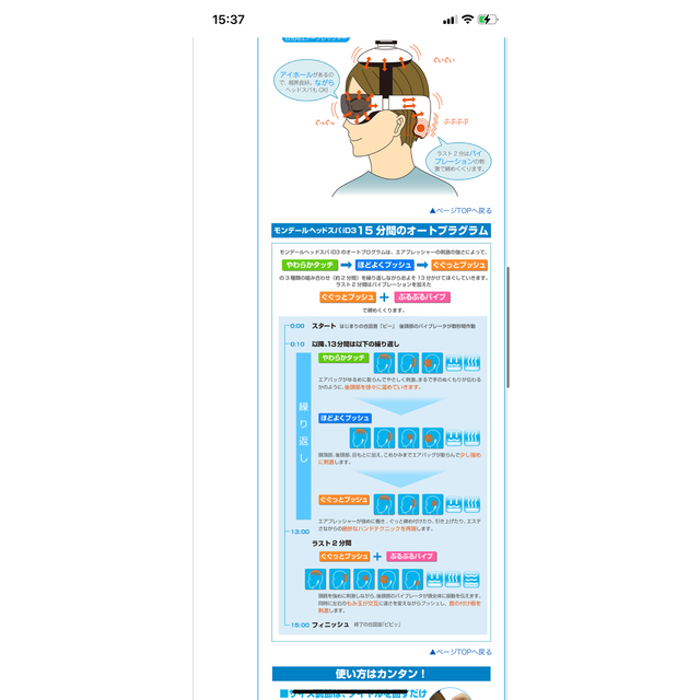 BRIO(ブリオ)のブレオ　ヘッドスパ　モンデール　breo id3 ヘッドマッサージャー スマホ/家電/カメラの美容/健康(マッサージ機)の商品写真