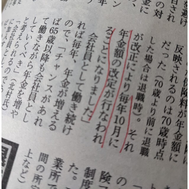 小学館(ショウガクカン)の週刊ポスト 2022年 5/13号 雑誌 エンタメ/ホビーの雑誌(ニュース/総合)の商品写真