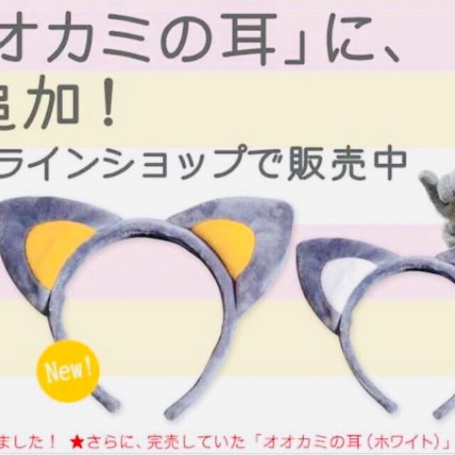 美品 ラグビーグッズ オオカミの耳 Be Wolves サンウルブズ 日本の通販 By Tako S Shop ラクマ 美品 ラグビーグッズ オオカミの耳 Be Wolves サンウルブズ 日本の通販 By Tako S Shop ラクマ