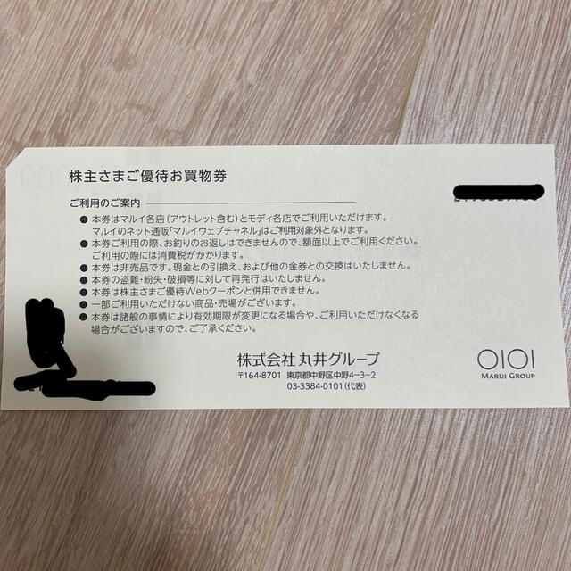 マルイ - 丸井株主優待お買物券 2000円分の通販 by ゆきだるま's shop ...