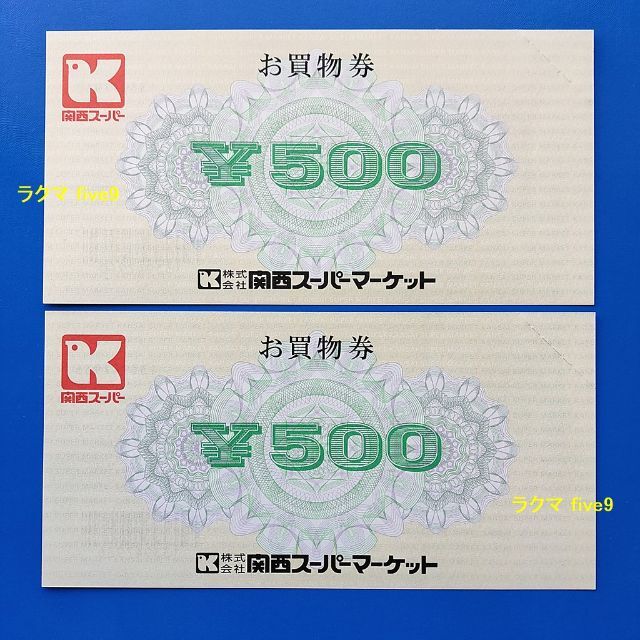 🟩🟨🟥関西スーパーマーケット 株主優待券 お買物券 1000円分の通販 by five9｜ラクマ