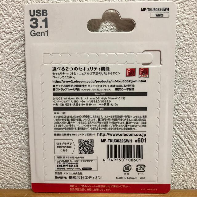 ELECOM(エレコム)の【新品】32GB USB スマホ/家電/カメラのPC/タブレット(PC周辺機器)の商品写真