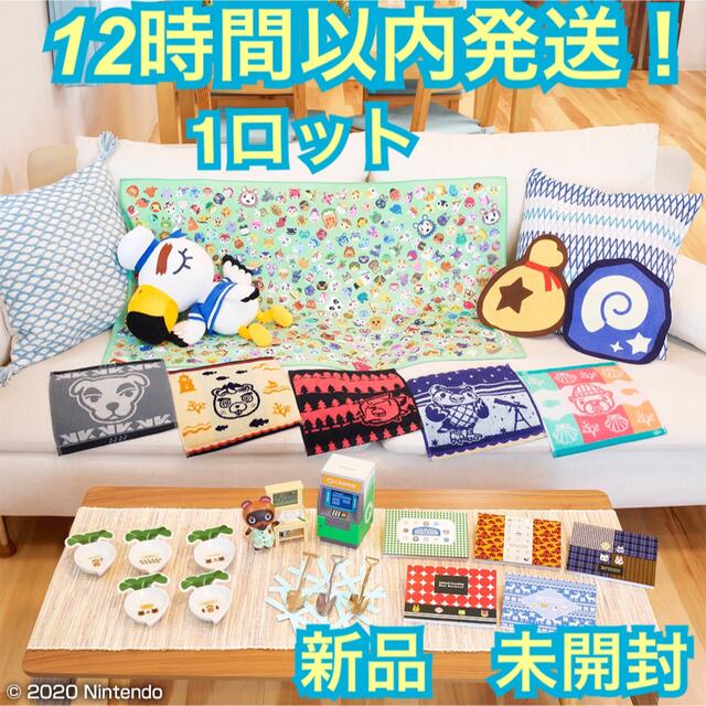 一番くじ　あつ森　~気ままな島生活で日常もハッピーに~ 1ロット　新品　未開封品エンタメ/ホビー