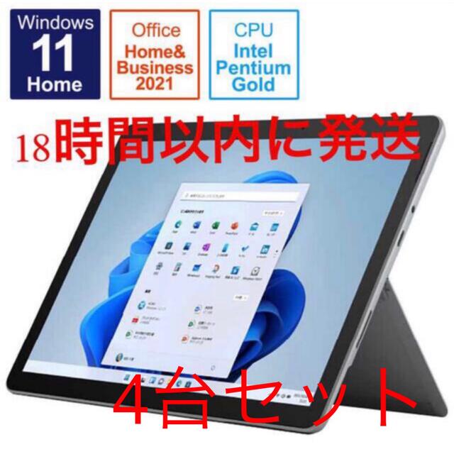 Microsoft - 新品未開封品 Surface Go3(プラチナ) 8VA-00015 4台