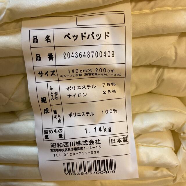 新品 西川 ミクロガード W | gellonautos.cl