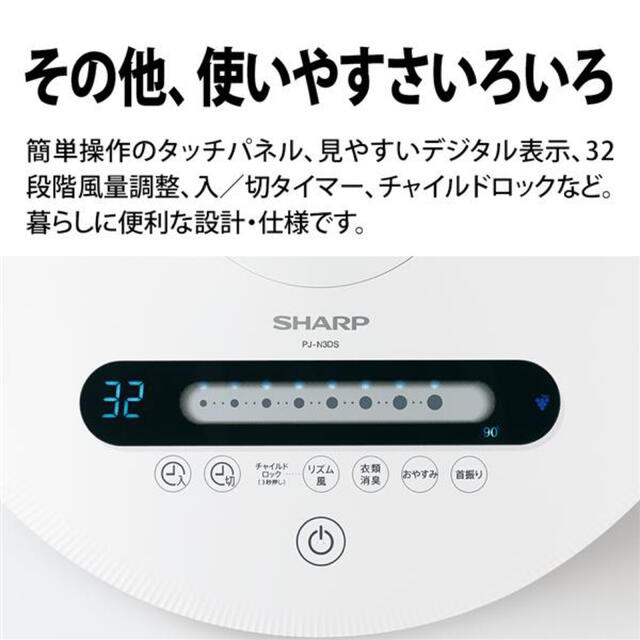 SHARP(シャープ)のキラリ様専用 スマホ/家電/カメラの冷暖房/空調(扇風機)の商品写真