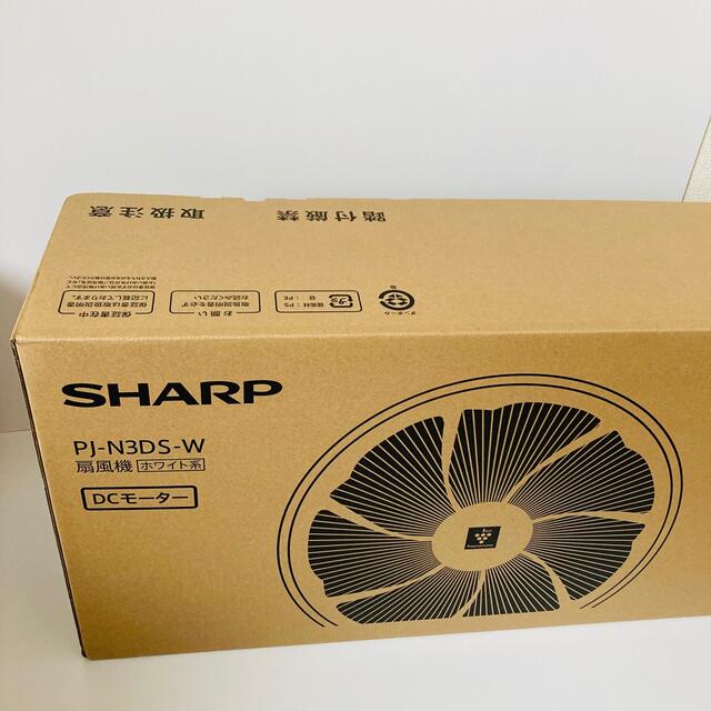 SHARP(シャープ)のキラリ様専用 スマホ/家電/カメラの冷暖房/空調(扇風機)の商品写真