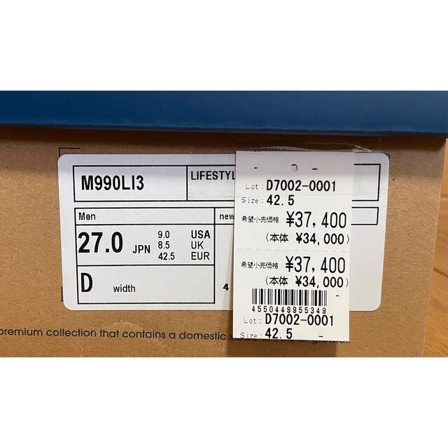 Levi's × New Balance M990 LI3 27.0㎝
