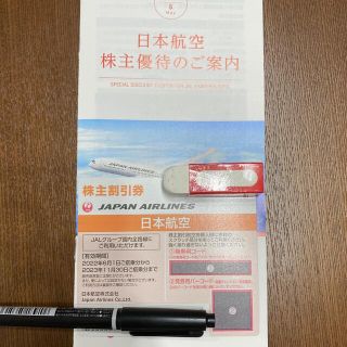 ジャル(ニホンコウクウ)(JAL(日本航空))のJAL株主優待券　有効期限2023年11月30日まで(その他)