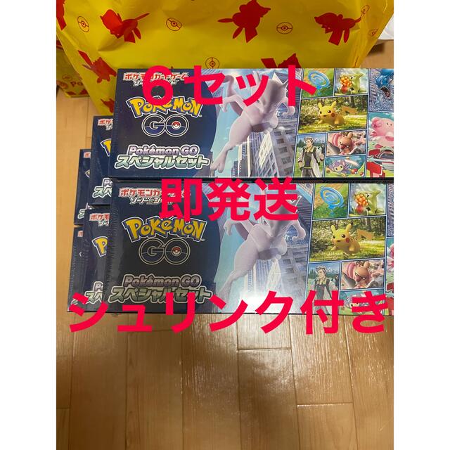 ポケモンカード　ポケモンgo  スペシャルセット　6BOX シュリンク付
