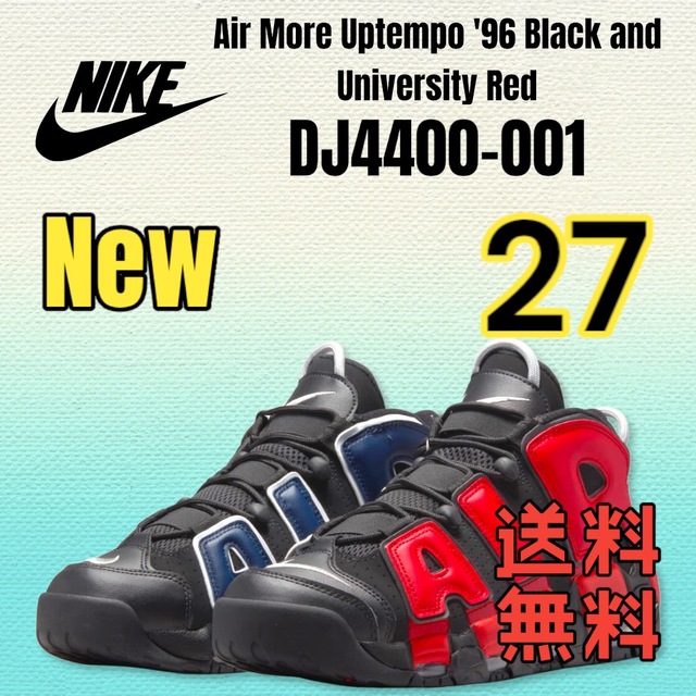 SALE品【新品】NIKE AIR MORE UPTEMPO 96