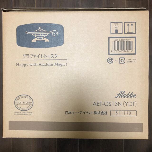 A・I・C(エーアイシー)のアラジン　グラファイトトースター　AET-GS13N(YDT) スマホ/家電/カメラの調理家電(調理機器)の商品写真