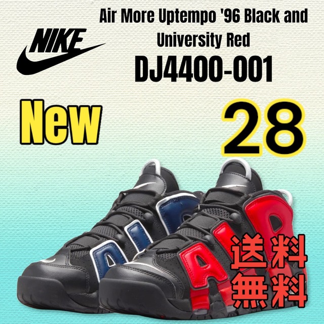 SALE品【新品】NIKE AIR MORE UPTEMPO 96