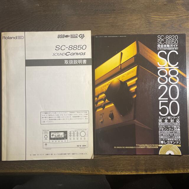 SC8850 Roland  ローランド 音源モジュール 3