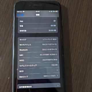 アイフォーン(iPhone)のiPhone8 64GB(スマートフォン本体)