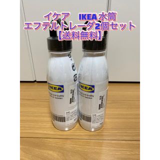 イケア(IKEA)の【送料無料】イケア　IKEA 水筒　エフテルトレーダ　2個セット(タンブラー)