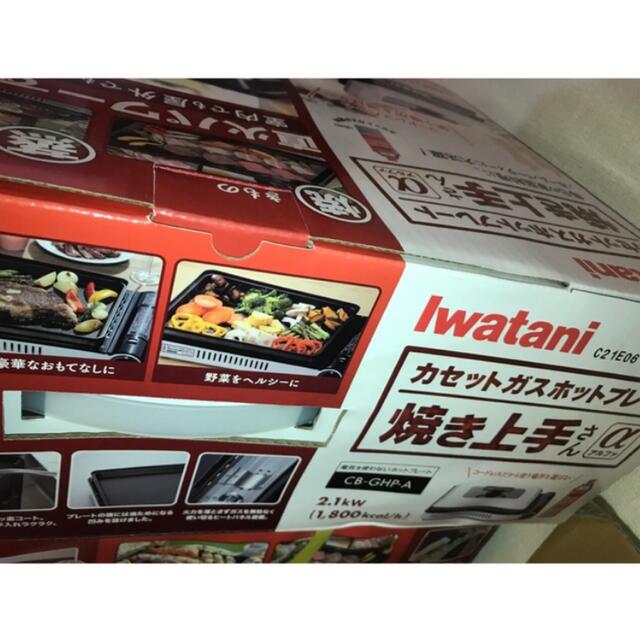 Iwatani(イワタニ)のイワタニ カセットガスホットプレート 焼き上手さんα CB-GHP-A スポーツ/アウトドアのアウトドア(調理器具)の商品写真