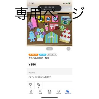 専用ページ(各種パーツ)