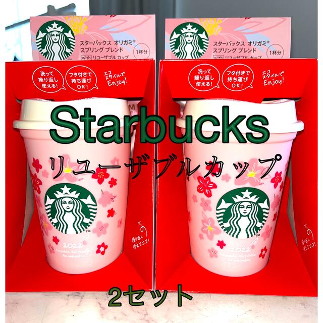 Starbucks Coffee(スターバックスコーヒー)の新品未使用 Starbucks スタバ リユーザブルカップ さくら🌸2022 インテリア/住まい/日用品のキッチン/食器(タンブラー)の商品写真