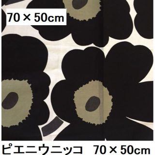 マリメッコ(marimekko)の【マリメッコ生地】747　ピエニウニッコ 70×50cm(生地/糸)