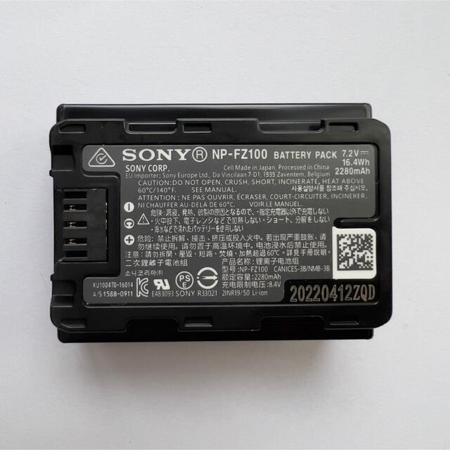 SONY(ソニー)のSONY NP-FZ100 2022年4月製造　新品未使用　バッテリー　ソニー スマホ/家電/カメラのカメラ(その他)の商品写真