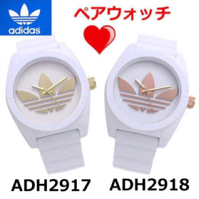 adidas - 【ペア価格!プレゼントに是非♪】adidas ゴールド ピンク
