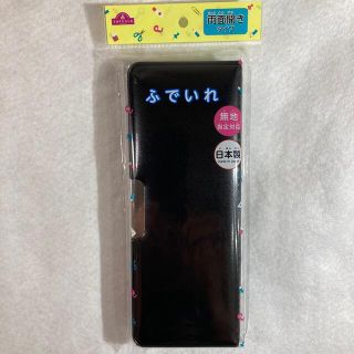 イオン(AEON)のトップバリュー　ふでいれ　両面開きタイプ　筆箱(ペンケース/筆箱)