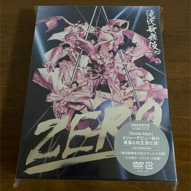 滝沢歌舞伎ZERO（初回生産限定盤） DVD