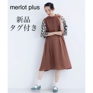 メルロー(merlot)の✨新品タグ付き✨　merlot 花刺繍レースシアースリーブワンピース　完売品(ロングワンピース/マキシワンピース)