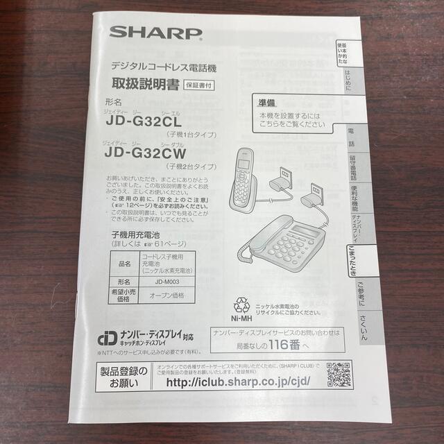 SHARP(シャープ)のSHARP 電話機 スマホ/家電/カメラのスマホ/家電/カメラ その他(その他)の商品写真