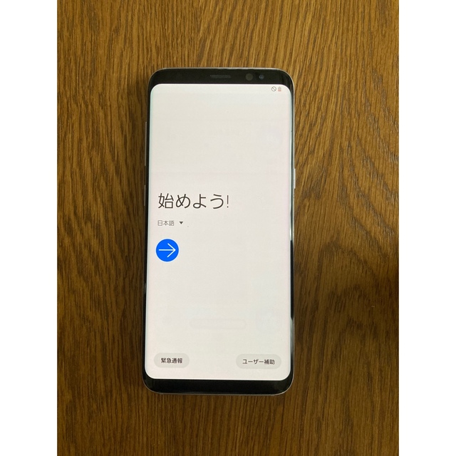 GALAXYs8オーキッドグレー再値下げ