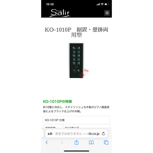 サリール 空気清浄機 KO-1010P Salir navegadorinternet.com.br