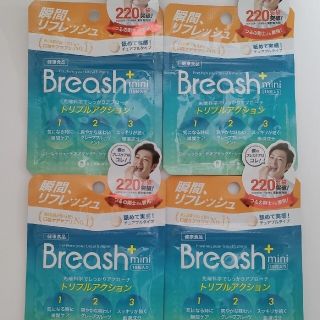 【4袋】ブレッシュプラス ミニBreash+ チュアブル 口臭ケア サプリ(口臭防止/エチケット用品)