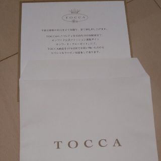 トッカ(TOCCA)のトッカ　10%オフクーポン(ショッピング)