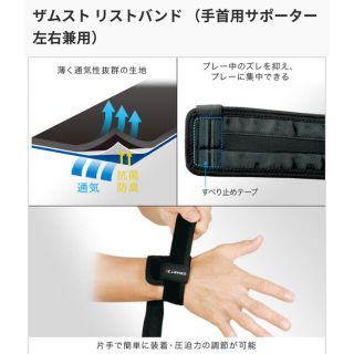 ザムスト(ZAMST)の✨新品未使用✨ザムスト リストバンド  手首用サポーター   M(トレーニング用品)