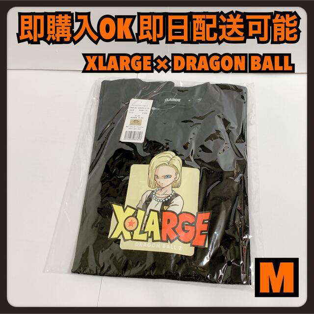 黒 M エクストララージ ドラゴンボール 人造人間18号 Tシャツ社会人応援