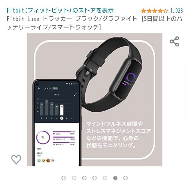 新品未開封 Fitbit Luxe フィットビット リュクス - トレーニング用品