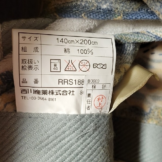 新品未使用 ETRO エトロ タオルケット 綿100% 西川 日本製 - その他