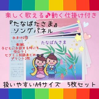 41ページ目 - パネルシアターの通販 6,000点以上（ハンドメイド） | お