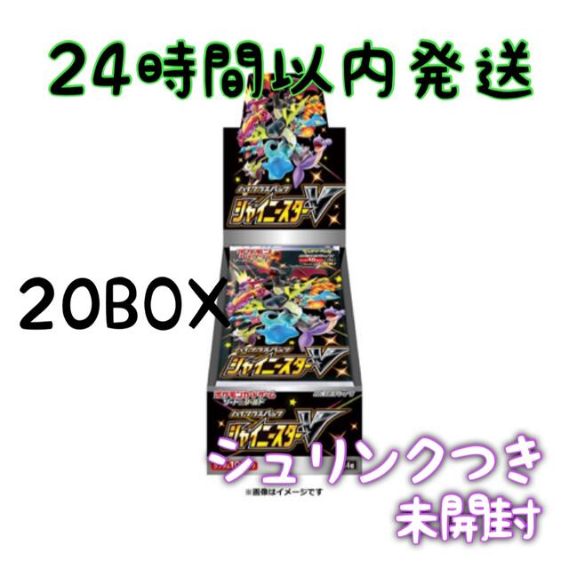 ポケモン(ポケモン)のシャイニースターv 20BOX シュリンク付き 新品未開封 エンタメ/ホビーのトレーディングカード(Box/デッキ/パック)の商品写真